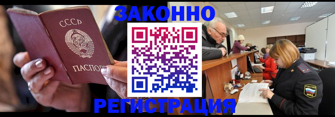 временная регистрация в Ржеве