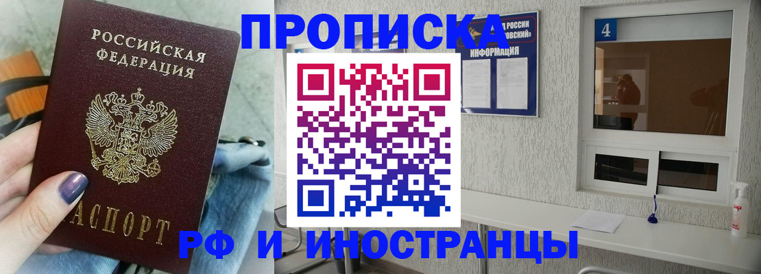 временная регистрация для всех в Ржеве
